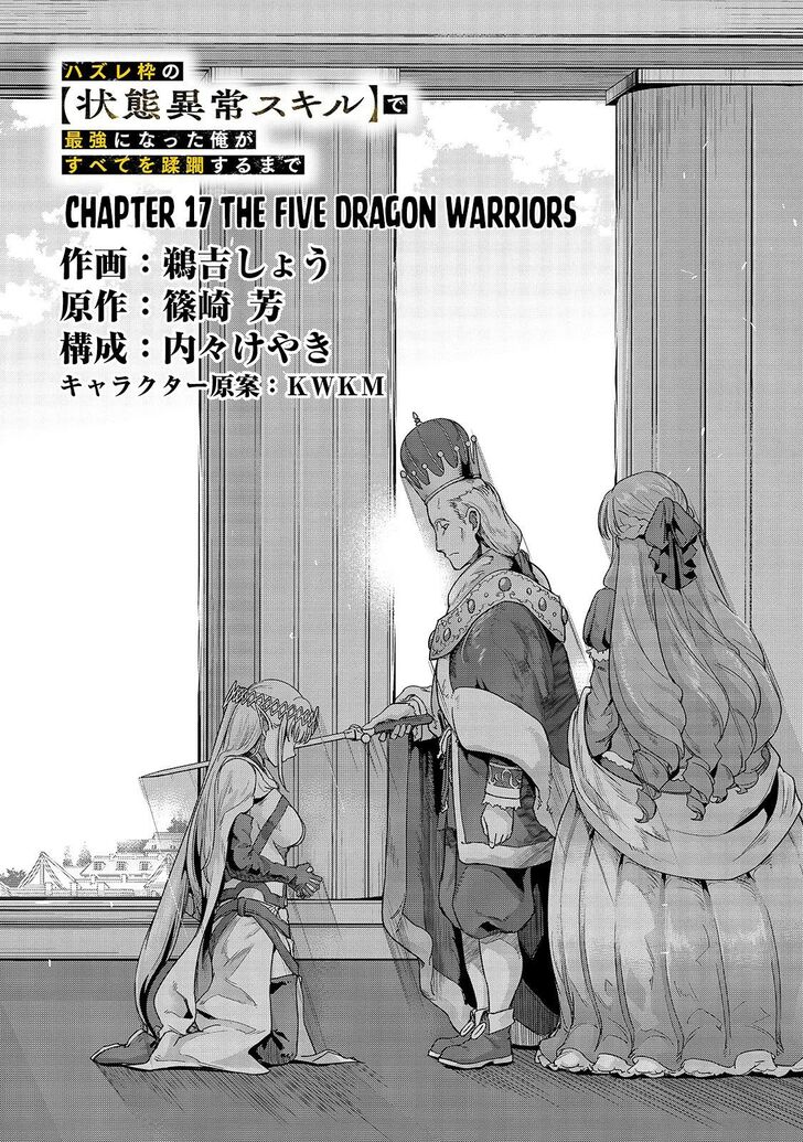 Failure Frame, Chapter 17 image 10
